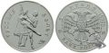 Russland 1 Unze Silber Ballerina 1993