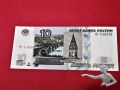 10 Rubel Russland 1997