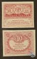 40 Rubel Kerenski-Rubel Russland 1917 UNZ