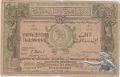 Russia Azerbaijan Soviet Socialist Republic 50 000 Rubles 1921