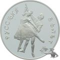 Russland 1993 1 Unze Feinsilber Ballerina