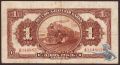 1 RUBLE RUSSIA / CHINA HARBIN RUSSO ASIATIC BANK JAHRGANG (1917)