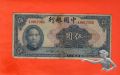 5 Yuan Bank of China 1940