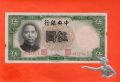 5 Yuan Central Bank of China 1936 Druck TDLR