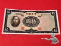 10 Yuan China 1936. Signatur 5. Central Bank of China.