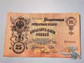 25 Rubel Russland 1909 (Zar Alexander III) Russland Zarenreich