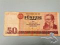 50 Mark DDR 1971