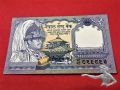 1 Rupee Nepal 1991 Signatur 13