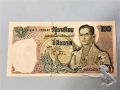 20 Baht Thailand circa 1971. (Bhumibol Adulyadej ) (Rama IX) (1946-2016).