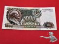 1000 Rubel Russland 1992 Lenin