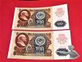 2x100 Rubel Russland 1991 Lenin UNZ Fortlaufende Seriennummern.