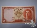 5 Rials Iran (ND 1944) ungefaltet. Reza Shah Pahlavi