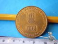 Eisenbahn Medaille DB Hamburg 1975