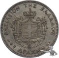 Griechenland 1 Drachme 1873 A, Georg I., Prachtexemplar !!