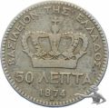 Griechenland 50 Lepta 1874 Silber Georg I. (1863 - 1922)
